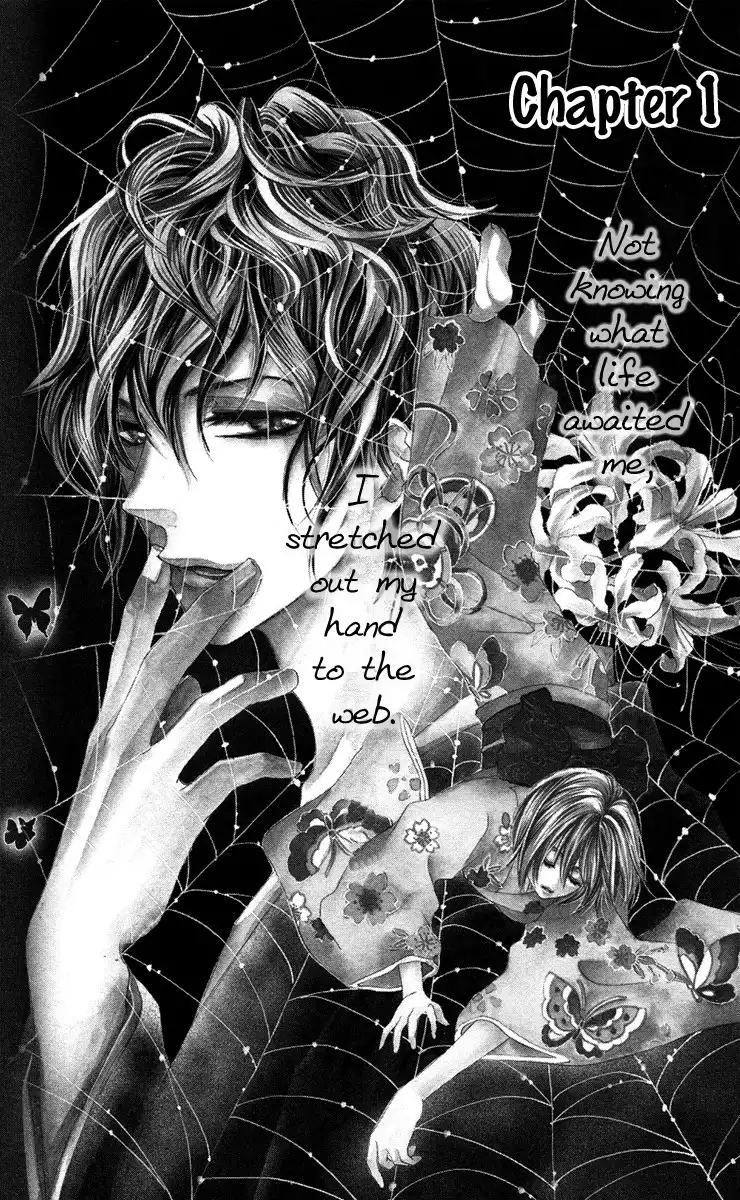 Mitsu Aji Blood Chapter 1 5